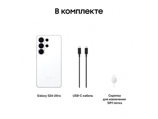 Смартфон Samsung Galaxy S26 Ultra 12/512Gb SM-S948B White